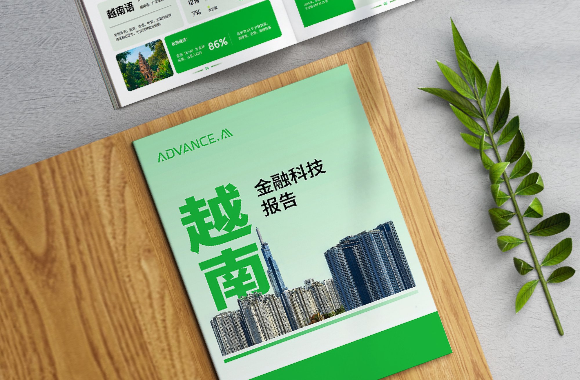 报告页面封面图_600