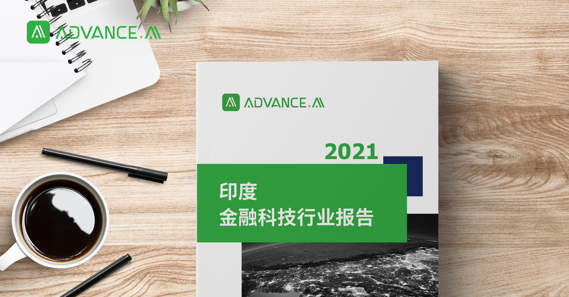 印度金融科技报告-CN 印度金融科技报告-CN
