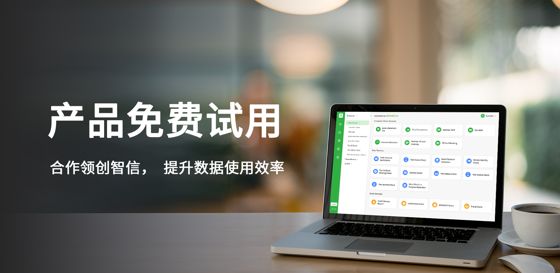 Products Free Trial 中文-1 Products Free Trial 中文-1